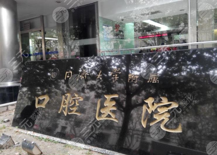 上海牙科医院怎么选?从口腔检查到种植矫正,一篇讲清就诊全流程